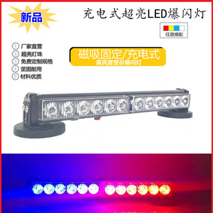 Rechargeable flash lamp aluminum slot flash lamp operation plate construction plate parking plate battery charging outdoor red and blue lamps
