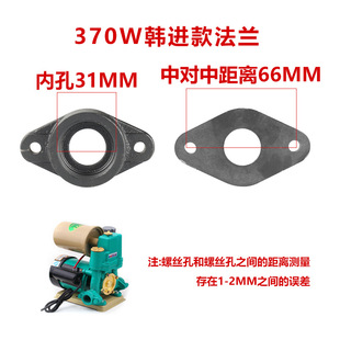 Booster water pump accessories automatic household intelligent self-priming pump water inlet flange 370W550W750W cast iron