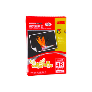 Factory wholesale Le Kai dream photo paper photo paper inkjet paper printing paper A3A44R6 inch 230g large spot