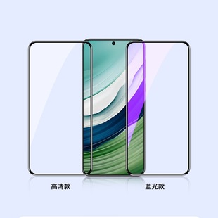 Применимо для Huawei mate60 закаленная пленка 70 полноэкранный Huawei mate50 анти-Blu-ray 30 анти-глаз пленка M50e мобильный телефон гарантия