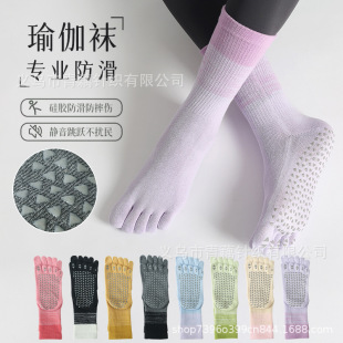 Factory Explosions Professional Yoga Socks Cotton Women's Five-finger Socks with Non-slip Floor Socks Pilates Socks