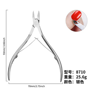 Stainless steel dead skin scissors D501 special nail tool scissors nail manicure beauty pliers to barbed dead skin pliers manufacturers