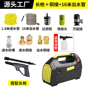 Cross-border high-pressure washing machine car washing machine artifact high-pressure water gun high power 220V household portable car washing pump