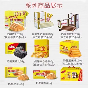 Indonesia imported richeese cheese nabodi cheese wafer biscuit casual snack gift bag