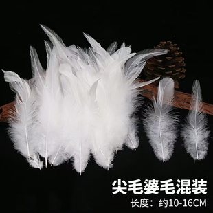 Self-produced white feather DIY handmade feather clothing accessories head jewelry accessories material hot selling products