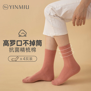 4 Pairs of Socks Women's Mid-length Socks Spring Autumn and Winter Japanese Style Solid Color White Black Women's Combed Cotton Outwear ins Fashionable Socks