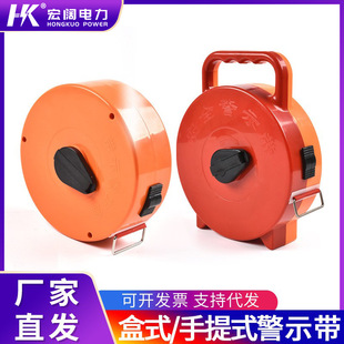 Portable box type safety isolation warning Belt 30 m 50 M 100 m construction warning line telescopic belt warning belt