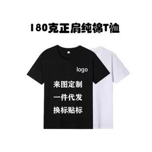 Pure Cotton Round Neck Short-Sleeved T-Shirt Custom Printed Logo Corporate DIY Advertising Cultural Shirt Class Uniform Men's and Women's Work Clothes Custom-Made