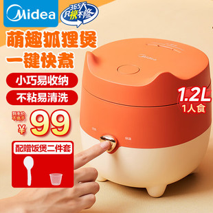 Midea Rice Cooker MB-FB12X1-105B Small Household Mini 1.2L Small Capacity 1 2 Person Rice Cooker