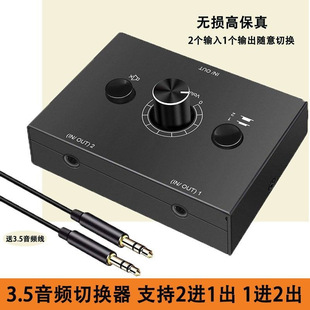 AUX3.5 stereo audio switcher 4 in 1 out/1 in 4 out high fidelity HIFI fever bidirectional amplifier