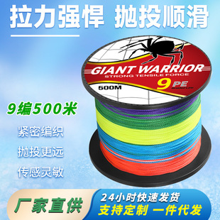 PE Line Luya 9 500 m Weaving Net Kite Line Lake Ku Sea Fishing Far-cast Black Pit Platform Fishing Competitive Hercules Horse Fishing Line