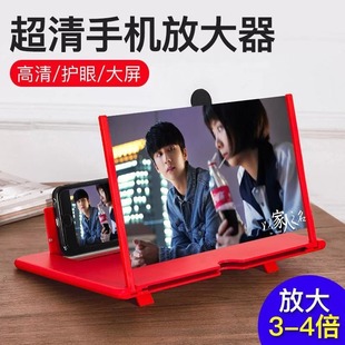 3d Screen HD Mobile Phone Magnifier Mobile Desktop Screen Amplifier Stretch Phone Stand 10 Inch