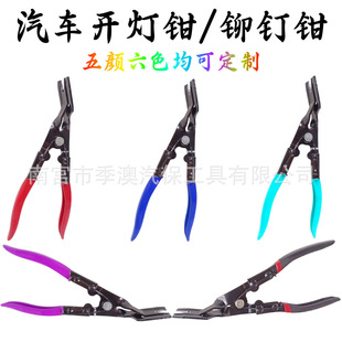 Auto protection tool lamp opening pliers foreign trade rubber buckle screwdriver removal plastic rivet automobile press-down rubber buckle pliers lamp opening pliers