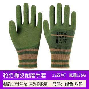 Tire Rubber Labor Protection Wear-Resistant Gloves Breathable Non-Slip Frosted Construction Site Work Green General Work Gloves Wholesale