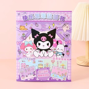 Quiet Book New Girls Cut-Free DIY Stickers Cute Pet Fanfan Cat Toys for Children Aged 3 to 6