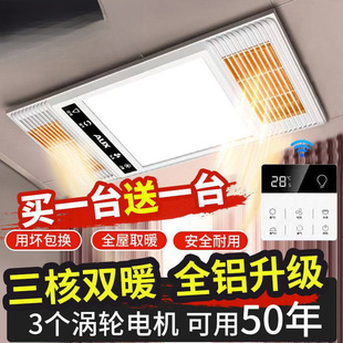 Air heating bath lamp integrated ceiling exhaust fan led lighting integrated bathroom bathroom heater
