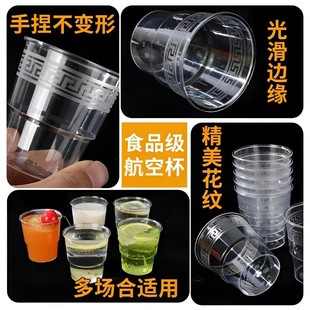 Hard Aviation Cup Food Grade Disposable Cup Transparent Thickened Anti-scalding Household Hard Cup for Hotel and Bar