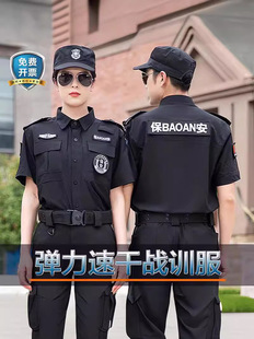 Genuine goods quick-drying black security clothing suit summer thin elastic breathable blue security work clothes spring and autumn quick-drying
