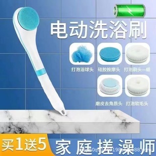 TikTok Explosion Bath Artifact Multifunctional Electric Bath Brush Foot Skin Cleansing Long Handle Massage Back Rubbing Bath Brush