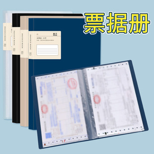Special Invoice Folder for Vat, Bill Book, Information Book, Storage Bag, Portable Office Document Receipt Organizer Folder
