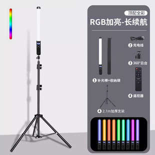 Factory direct indoor photography lighting atmosphere lamp mobile phone live beauty fill light full color rgb handheld stick lamp