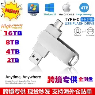 Cross-border metal rotating USB flash drive large capacity high-speed universal mobile phone Type-c computer dual-use wholesale high-speed USB flash drive