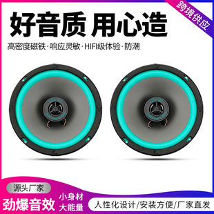 Factory direct car audio horn 6.5 inch VO-602 coaxial full-frequency car audio modified high bass wholesale