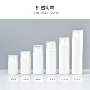30ml 50ml 80ml 100ml 120ml 150ml porcelain white vacuum bottle pp buckle emulsion vacuum bottle