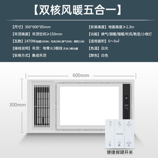 Sanxiong Aurora Wind Warm Bath Heater Exhaust Fan All-in-One Intelligent Toilet Bath Heater Light Five-in-One Ceiling Bath Heater