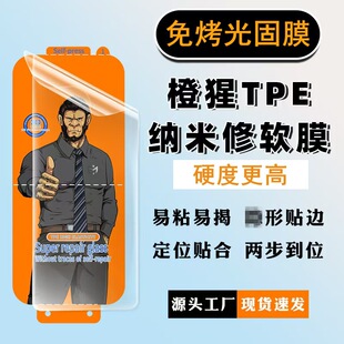 Безобжаренная фотолитическая пленка подходит для Huawei MATE70Pro оранжевая слитная пленка Nova13Pro изогнутый экран мягкая пленка для мобильного телефона