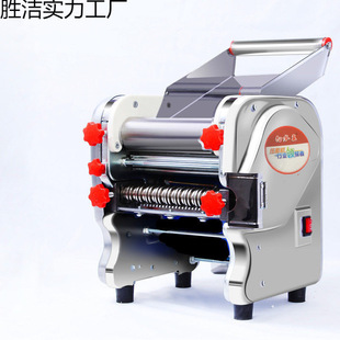 Household Noodle Press Stainless Steel Electric Small Noodle Machine Multifunctional Commercial Dumpling Chaos Automatic