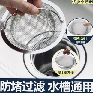 Stainless Steel Filter Screen Sink Sewer Garbage Artifact Kitchen Sink Dishwashing Vegetable Basin Cage Floor Drain Anti-blocking