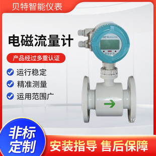 Factory direct digital display electromagnetic flowmeter high precision wastewater sewage flowmeter