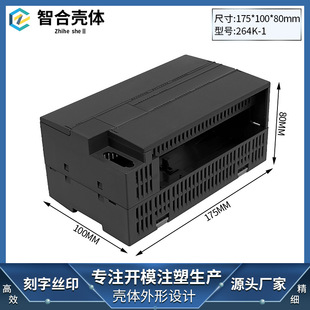 PLC Siemens Industrial Control Box Domestic Compatible with SR20 PrograMMable CPU Host Plastic Shell 90*100*80MM