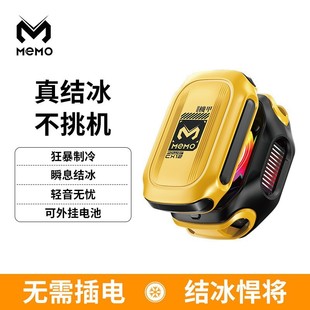 Rice ink MEMO icing digital display AI intelligent temperature control mobile phone radiator semiconductor live mute magnetically attractive back clip