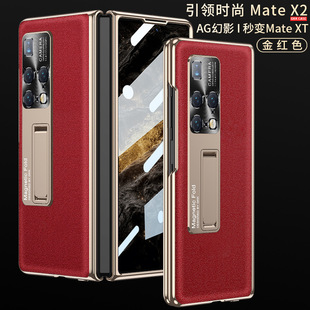 Применимо для Huawei mateX2 складной чехол для мобильного телефона раскладушка с яркой гальваникой AG Phantom s s matext защитный чехол