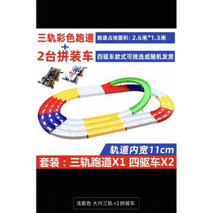 Four-Running Brothers Four-Wait Raceway Racing Family Single-Double Rail Racing Lightning Dragon Track Boy