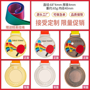 Medal Custom Games Football Bicycle Listing Custom Table Tennis Running Swimming Balance Car Medal Production