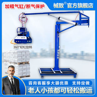 New mobile pneumatic mechanical gripper mechanical arm handling cement balance crane porter booster