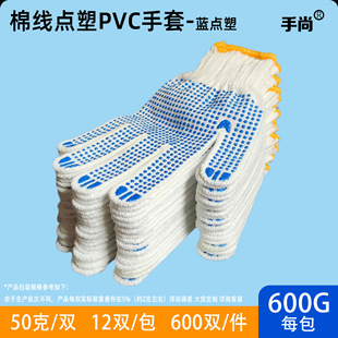 Dot plastic cotton yarn gloves dispensing non-slip yarn gloves construction site brick work labor protection wear-resistant protective gloves