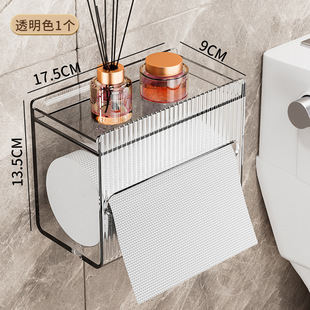 Toilet Tissue Box Wall-mounted Waterproof Toilet Paper Box Punch-free Paper Box Toilet Toilet Paper Roll Paper Rack