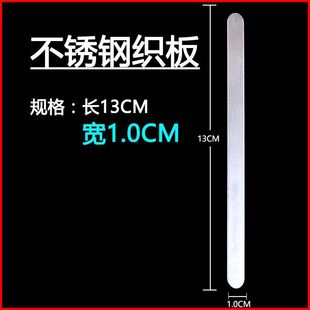 Mesh weaving shuttle fishing net manufacturers direct batch of commonly used stainless steel ruler weaving board card plate sewing mesh shuttle weaving tools