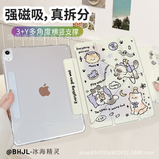 [Y-образная акриловые двойные магнитные присоски] Подходит для iPad защитный чехол 2024 новый iPad10 9-го поколения высокой проницаемость