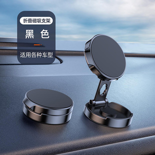 New magnetic car mobile phone bracket instrument panel strong magnetic universal rotary navigation metal car bracket wholesale
