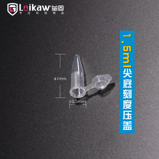 Free shipping run solid plastic centrifuge tube pointed bottom finger tube round bottom centrifugal test tube eptube