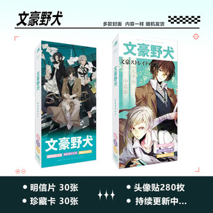Anime Postcard Wholesale Jujutsu Kaisen, Wait for Me after School, Sha Tou Combination, Tomb Raider Notes Collection Card Boxed Greeting Card