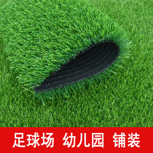 Artificial Turf Carpet Kindergarten Artificial Grass Mat Soccer Field Outdoor Artificial Plastic Grass Engineering Enclosure Fake Turf