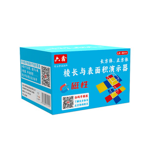 Magnetic cuboid cube edge length and surface area expansion demonstrator primary school mathematical geometry model teaching aids