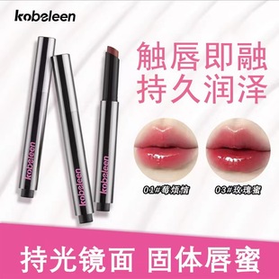 Kobeleen Держите оптический зеркальный твердый блеск для губ