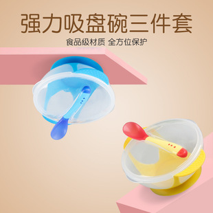 Baby Suction Disc Bowl with Temperature Sensitive Spoon Set Baby Children's Tableware Baby Bowl Set